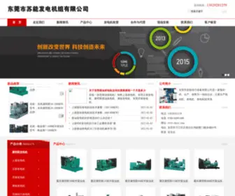 ZXCRC.com(柴油发电机组) Screenshot