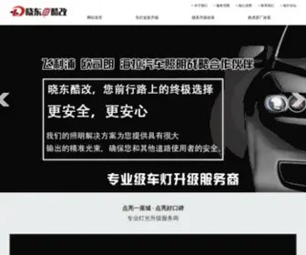 ZXDGD.com(常州悦途汽车配件有限公司) Screenshot