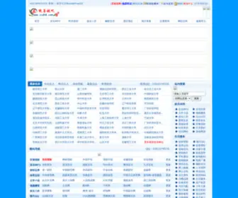 ZXDH8.com(在线导航吧) Screenshot