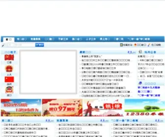 ZXDJ.gov.cn(镇雄党建网) Screenshot