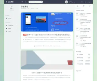 ZXD.win(小东博客) Screenshot