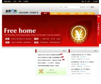 Zxej.com(360广告资源网) Screenshot