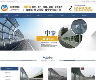 Zxgangbanwang.com(安平县中泰钢板网业有限公司) Screenshot