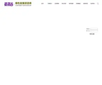 Zxgu.com(新能源资产投融资平台【资讯谷】) Screenshot
