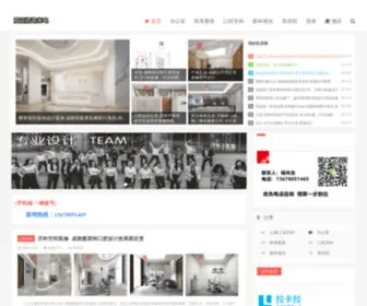 Zxguwen.com(成都办公室装修公司) Screenshot