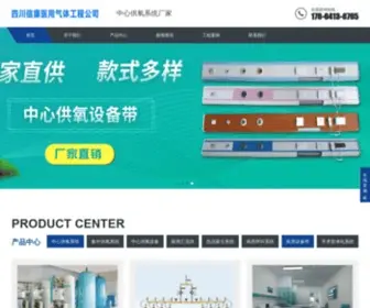 ZXgyaz.cn(中心供氧系统) Screenshot