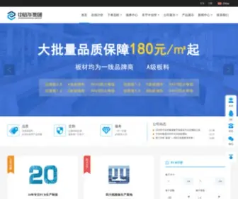 ZXHgroup.com(中信华) Screenshot