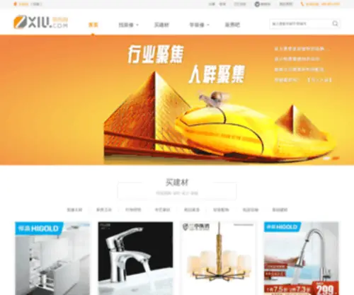 Zxiu.com(装秀网) Screenshot