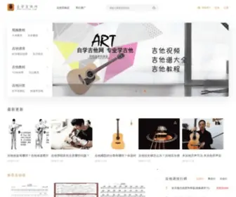 Zxjita.com(自学吉他网) Screenshot