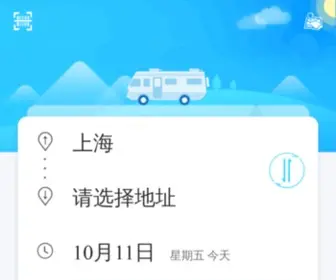 ZXJT.sh.cn(上海客运总站) Screenshot