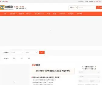 ZXL.com(装修啦（装修一站式服务平台）) Screenshot
