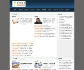 ZXLS8.com(Www.中学历史网) Screenshot