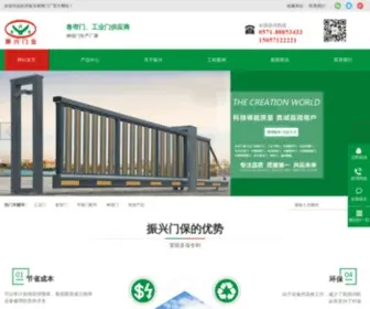 ZXMY.com(滑升门) Screenshot