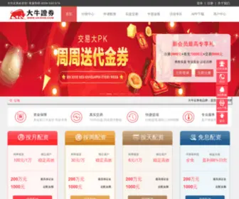 ZXPZ152.cn(大牛证券) Screenshot