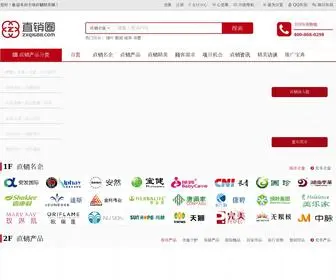 ZXQ1688.com(直销圈) Screenshot