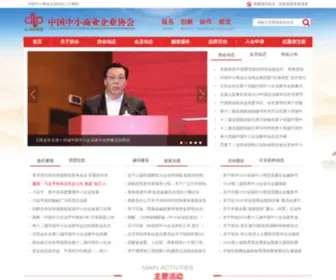 ZXSX.org(中国中小商业企业协会) Screenshot