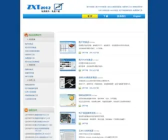 ZXT2007.com(免费软件) Screenshot