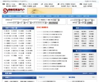 Zxtang.com(醉醒堂周易算命预测) Screenshot