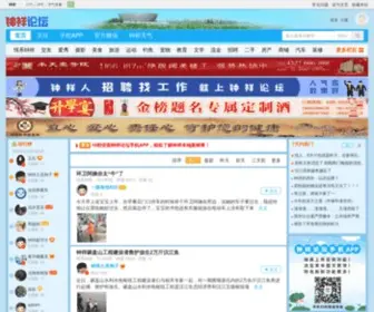 Zxwindow.com(钟祥论坛) Screenshot