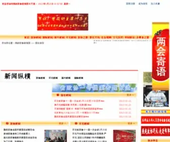 ZXXW.gov.cn(燕赵政协新闻网) Screenshot