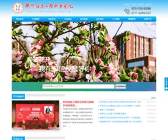 ZXxyedu.com(郑州信息工程职业学院) Screenshot