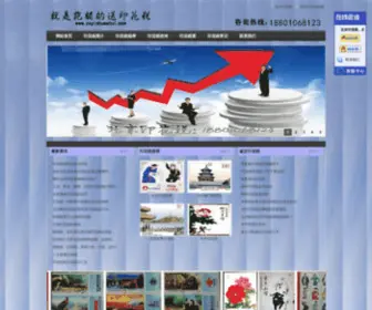 Zxyinhuashui.com(北京印花税) Screenshot
