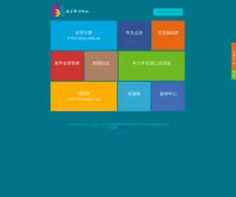 ZXYQ.com.cn(自主学习中心) Screenshot