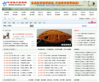 ZXYWZY.cn(ZXYWZY) Screenshot