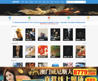 ZXYYQD.com(秋霞电影网) Screenshot