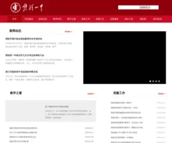 ZXYZ.com.cn(湖北钟祥一中) Screenshot