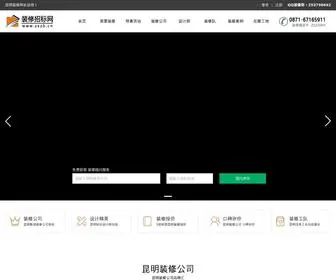 ZXZB.cn(昆明装修招标网) Screenshot