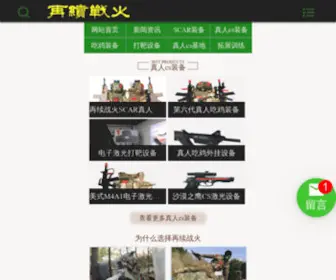 ZXZHCS.com(再续战火) Screenshot