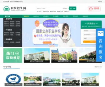 ZXZSWZ.com(有成升学网) Screenshot