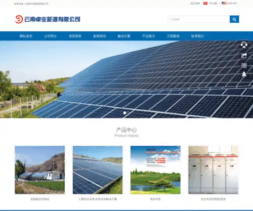 ZY-Energy.com(云南卓业能源有限公司) Screenshot