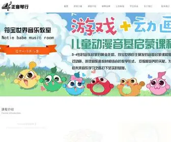 ZY15.com(义乌市正音琴行) Screenshot