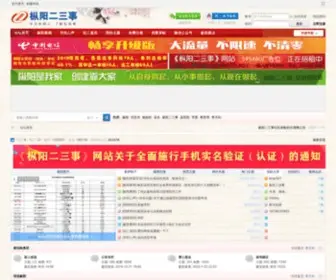 ZY234.com(枞阳新闻网) Screenshot