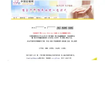 ZY72.com(美国征婚) Screenshot