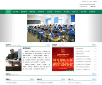 ZY861.com(合肥重点中学) Screenshot