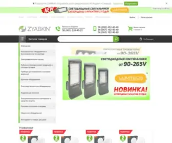 Zyabkin.com.ua(Интернет) Screenshot