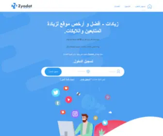 Zyadat.com(زيادات) Screenshot