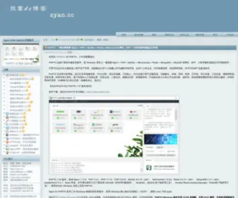 Zyan.cc(张宴的博客) Screenshot