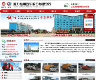 ZYC678.com(应急电源车) Screenshot