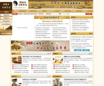 ZYDJS.com(胆结石自然疗法) Screenshot