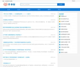 Zyexhibition.com(作业展) Screenshot