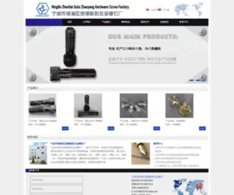 Zyfastener.cn(宁波市镇海区贵驷朝阳五金螺钉厂) Screenshot