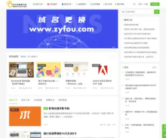 Zyfou.com(资源否) Screenshot