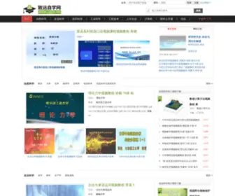 ZYGTX.net(致远自学网) Screenshot