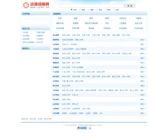 ZYHN.cn(资源河南网) Screenshot