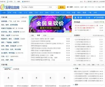 Zyhoo.com(发吧信息网) Screenshot