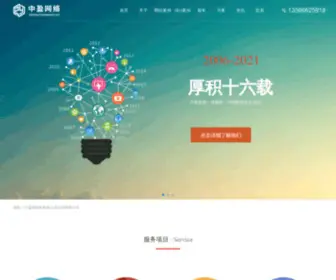 Zyie.net(宁波网络公司) Screenshot